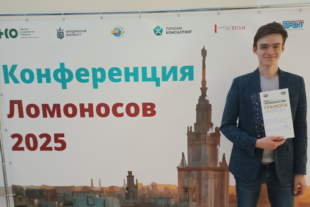 Международная научная конференция «Ломоносов-2025» Международная научная конференция «Ломоносов-2025»